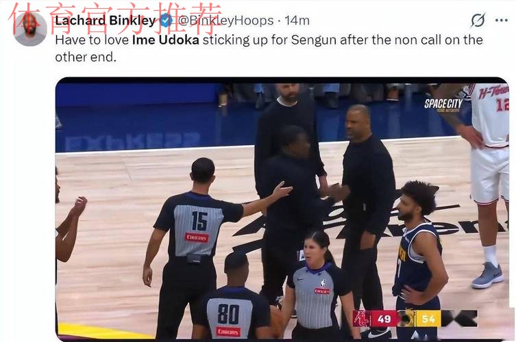 火记晒乌度卡爆粗口瞬间:申京明显被犯规不吹!掘记称该直接驱逐 火记晒乌度卡爆粗口瞬间:申京明显被犯规不吹!掘记称该直接驱逐