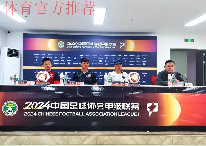 2020中超、中甲、中乙联赛俱乐部总经理联席会议在沪举行