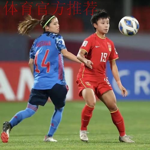 女足U-13国少队集训开营 32名精英球员参训