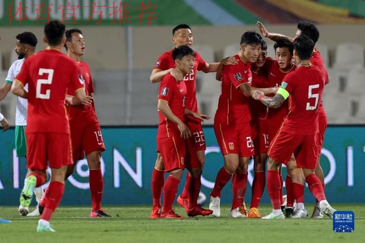 十二强赛第九轮 中国队1:1战平沙特队