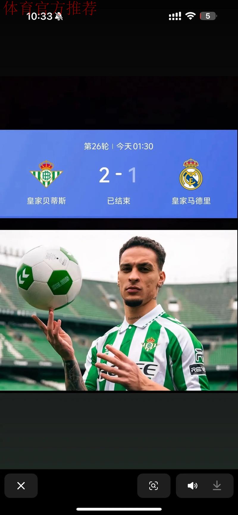 皇家贝蒂斯迎战吉罗纳，冲击欧冠区的关键之战！