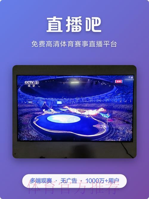 世界杯直播APP下载 世界杯直播APP下载