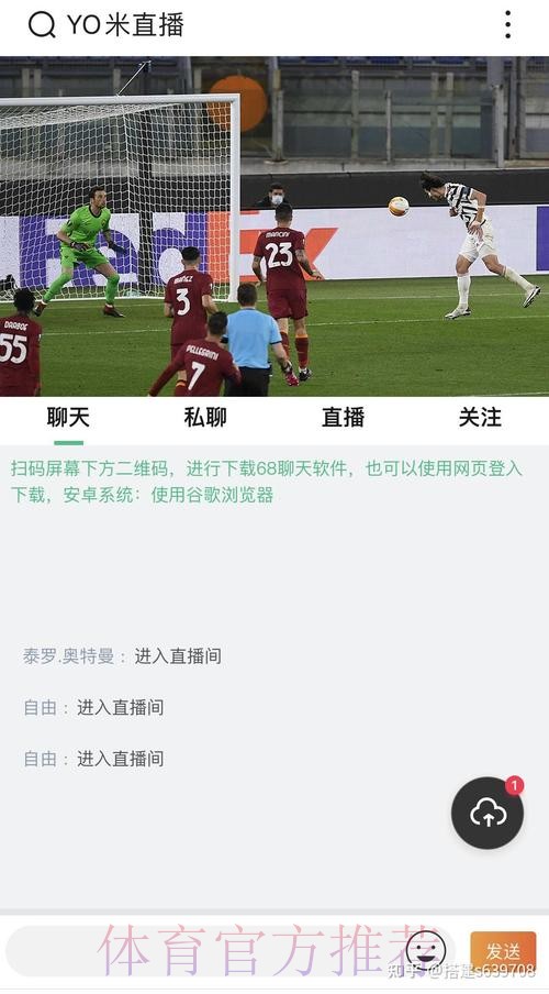 世界杯直播APP下载 世界杯直播APP下载
