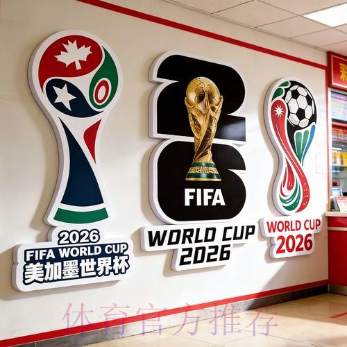 2026世界杯投注教程入口地址