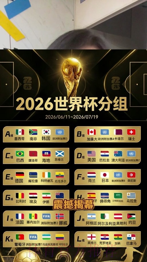 2026世界杯盘口免费最佳