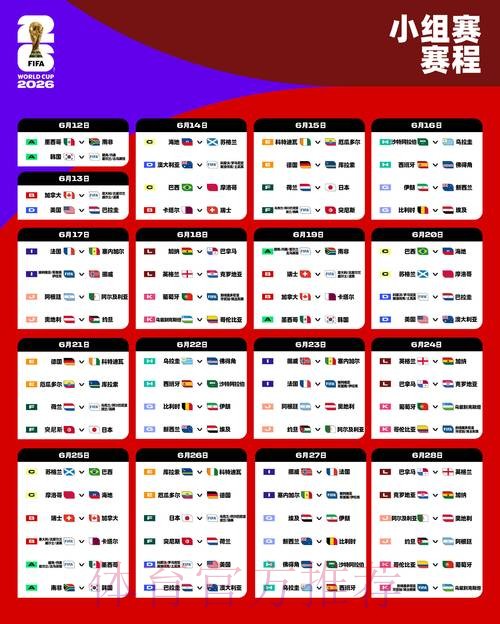 2026世界杯盘口免费最佳